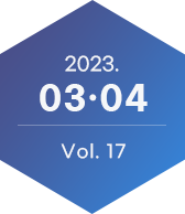 2023.03·04 Vol.17